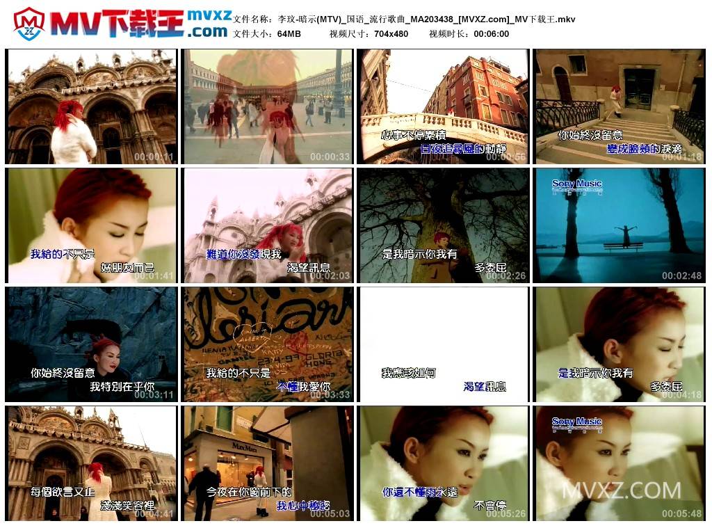 李玟-暗示(MTV)_国语_流行歌曲_MA203438
